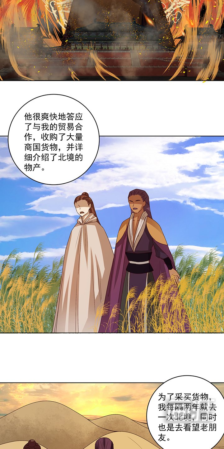 第175章：秘卷