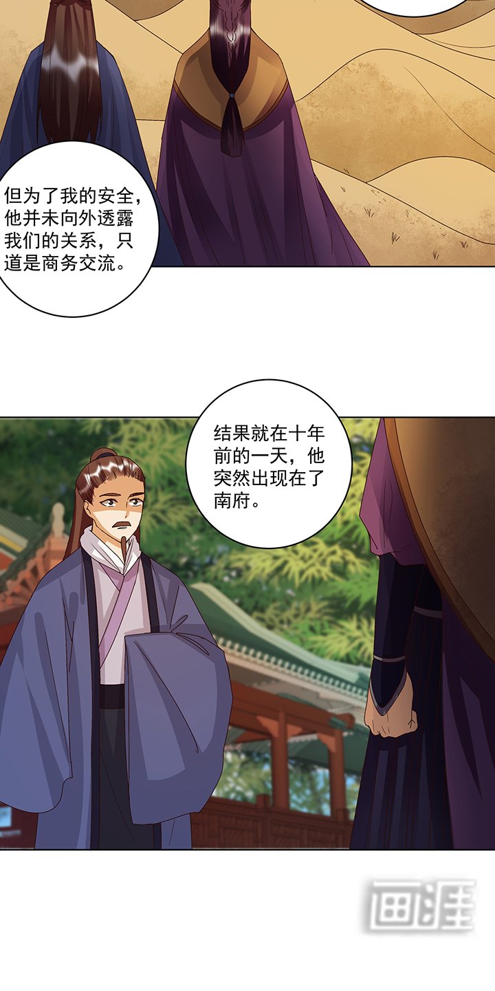 第175章：秘卷