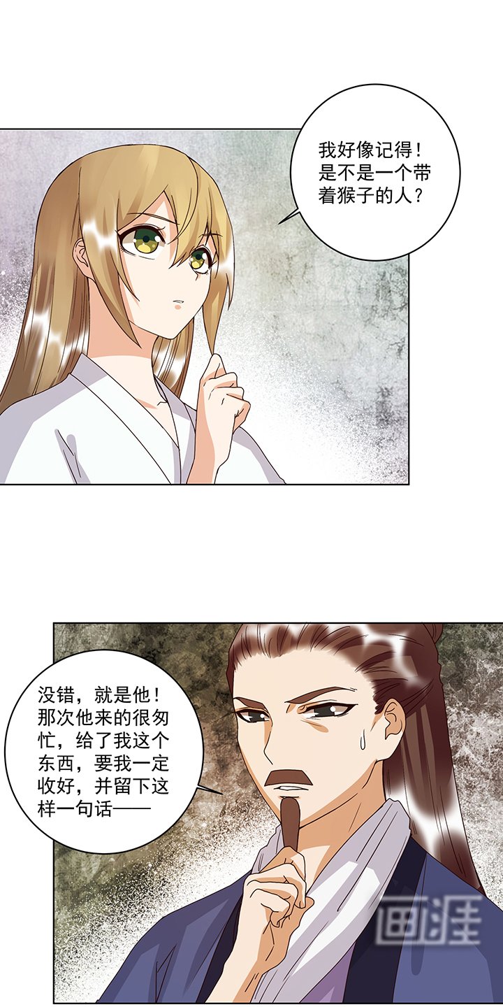 第175章：秘卷