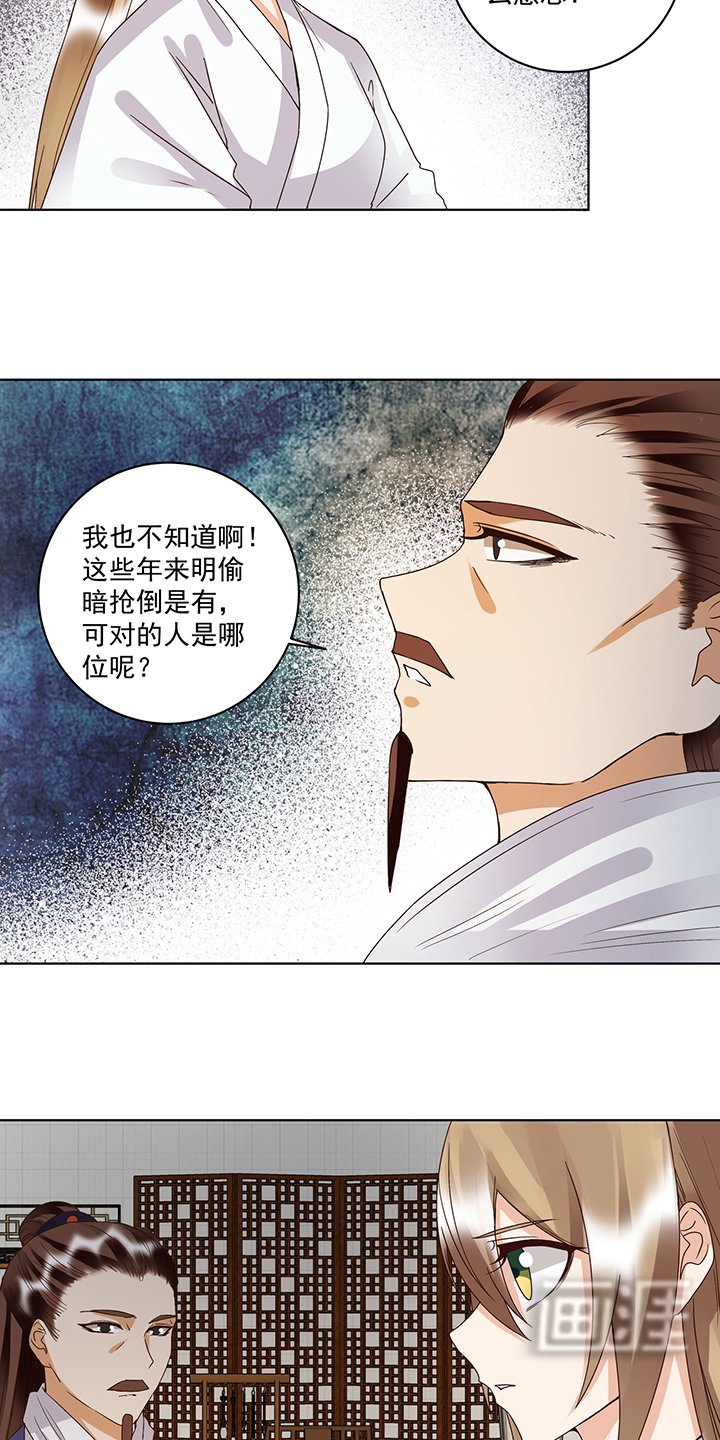 第175章：秘卷