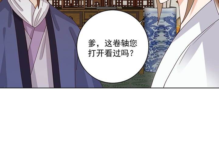 第175章：秘卷