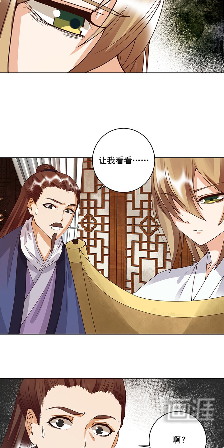 第176章：催命符？护身符？