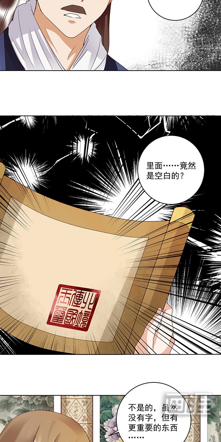 第176章：催命符？护身符？