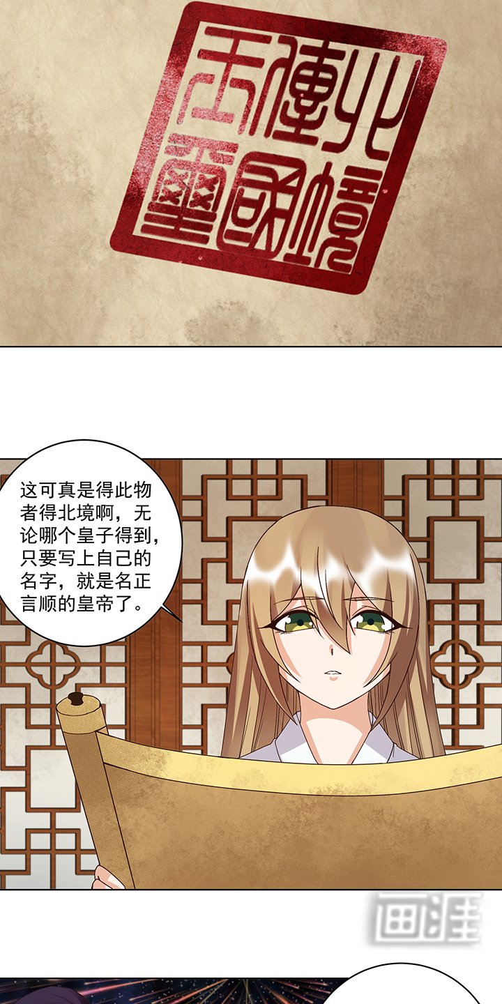 第176章：催命符？护身符？