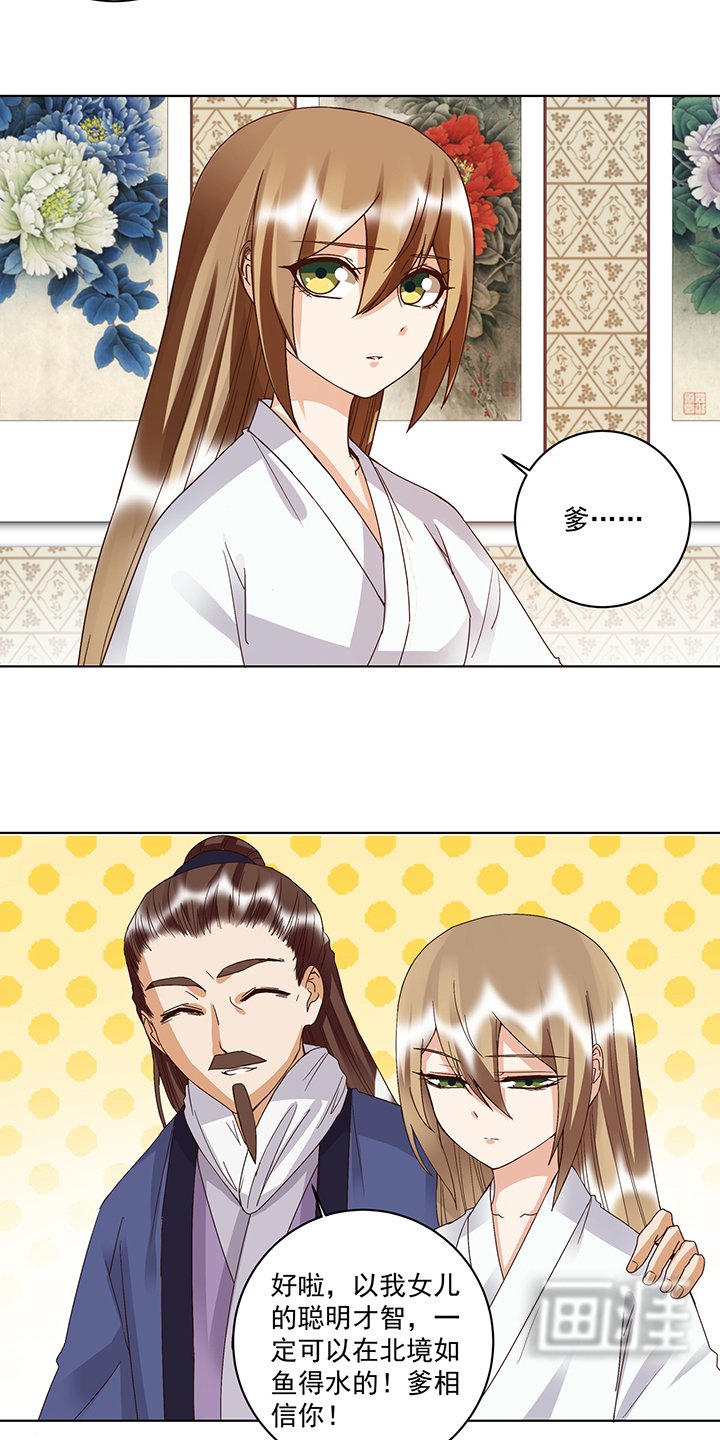 第176章：催命符？护身符？