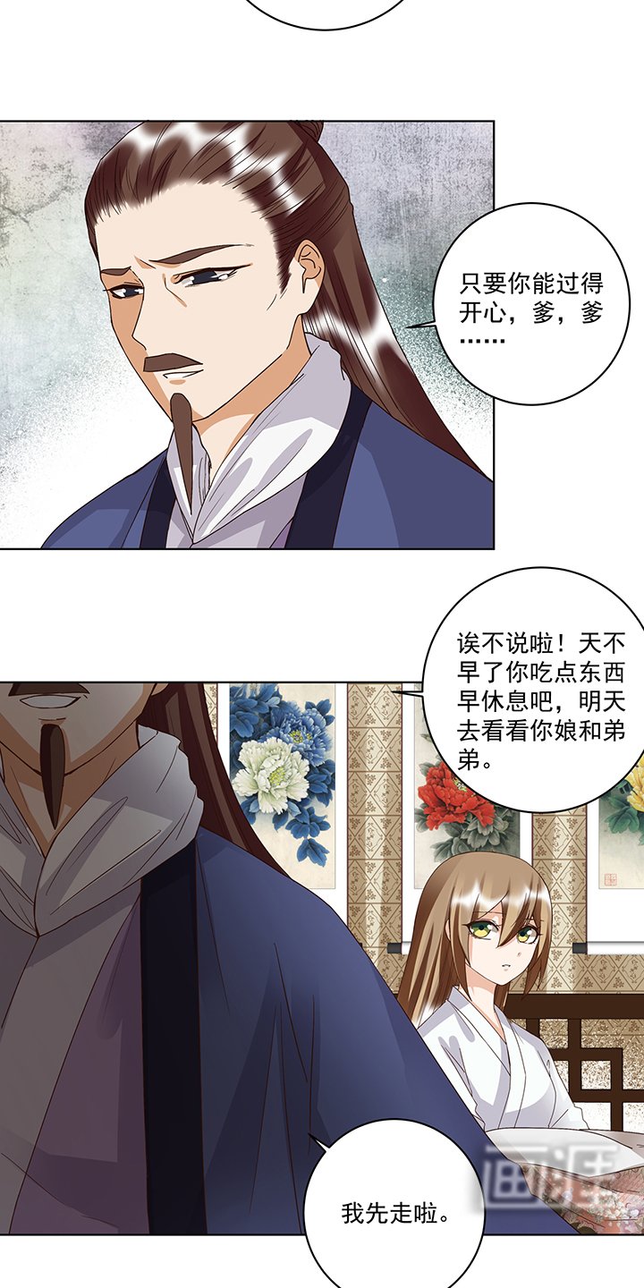 第176章：催命符？护身符？
