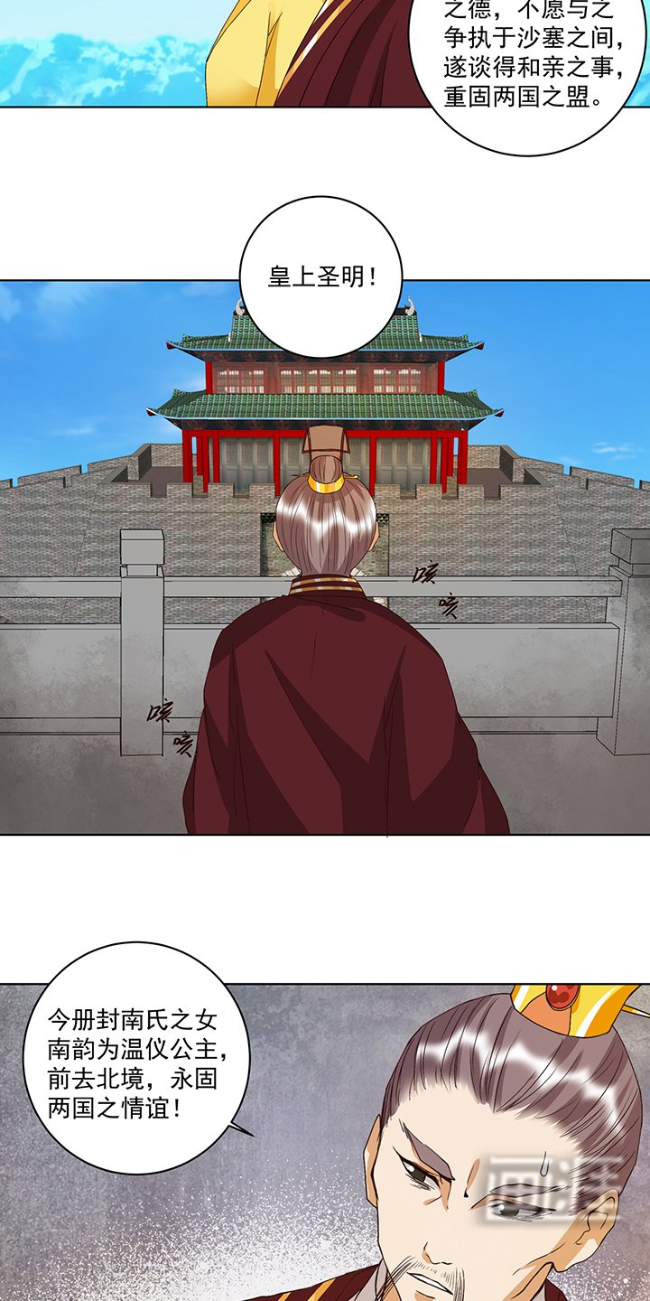 第177章： 壮行