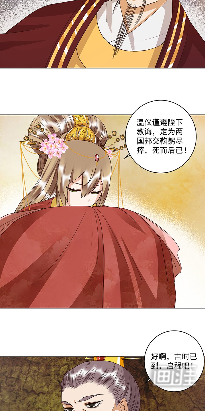 第177章： 壮行