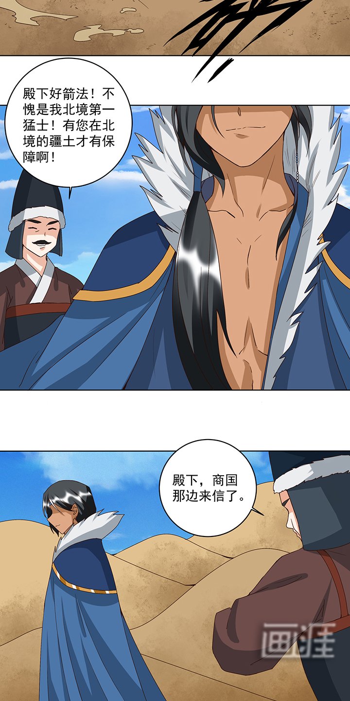 第177章： 壮行