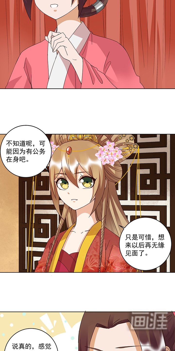 第178章：启程北境