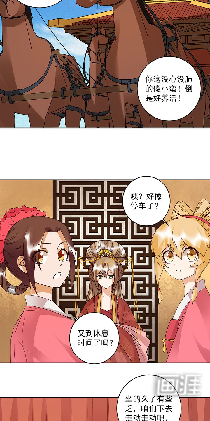第178章：启程北境