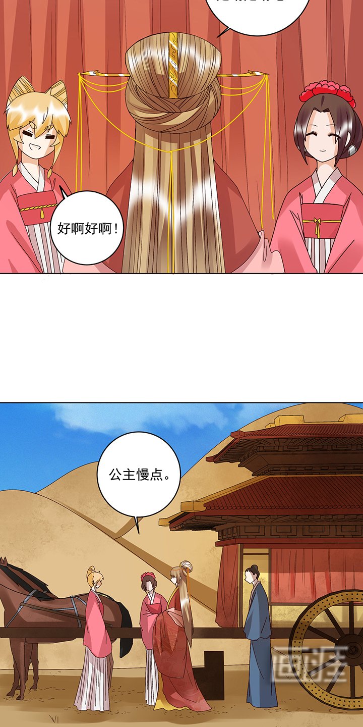第178章：启程北境
