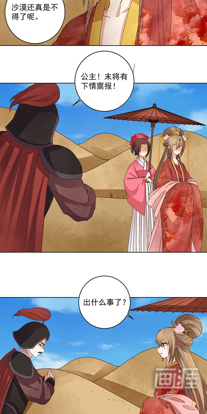 第178章：启程北境