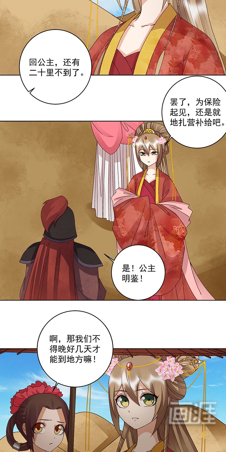 第178章：启程北境