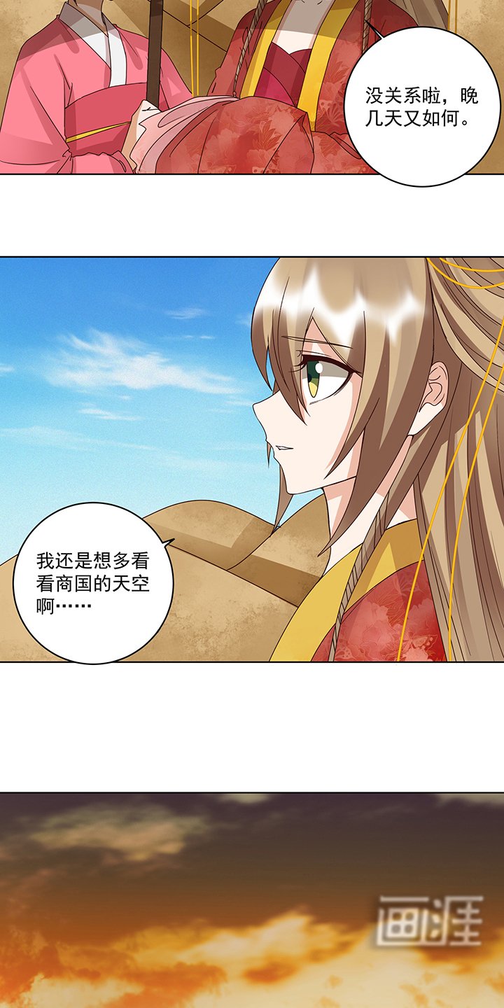 第178章：启程北境