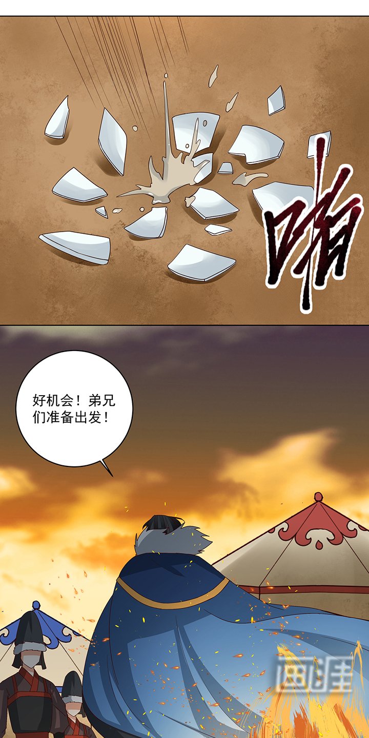 第178章：启程北境