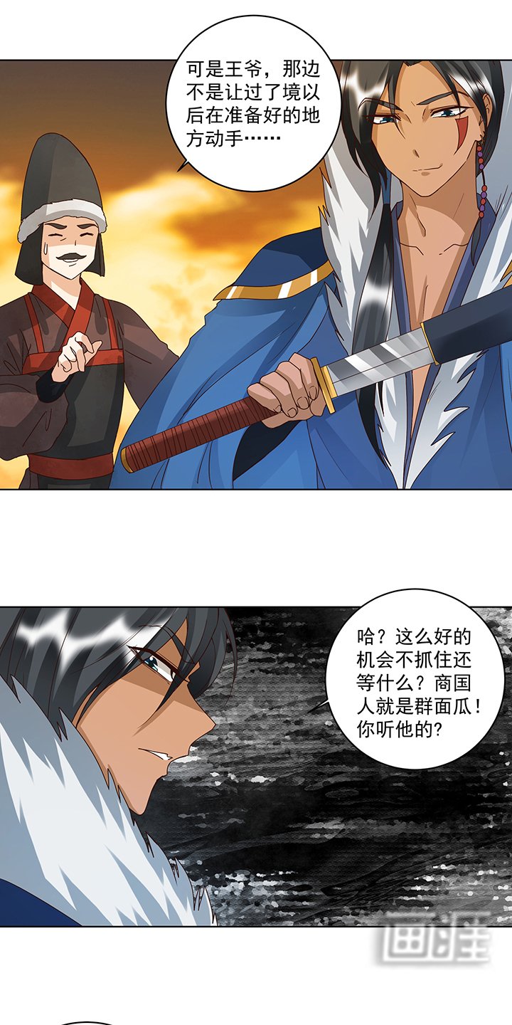 第179章：不速之客