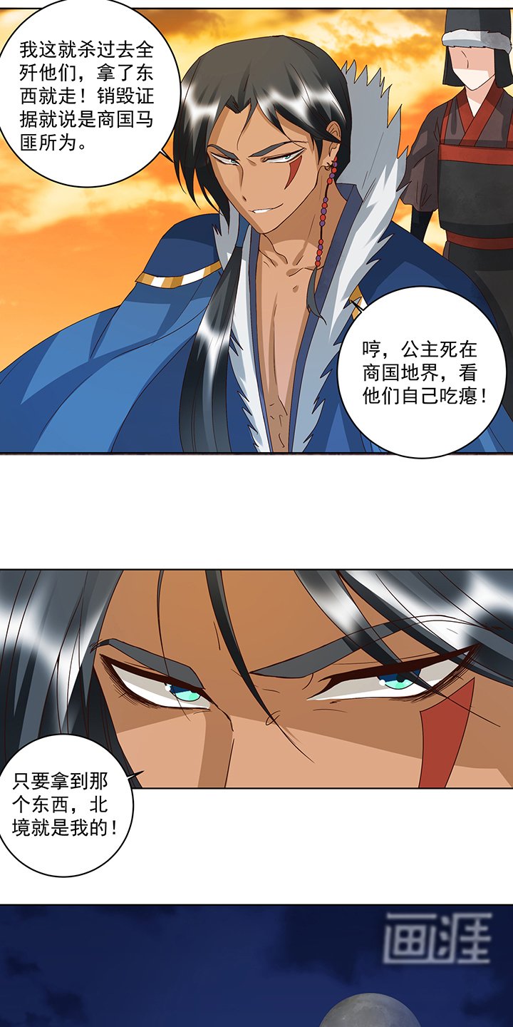 第179章：不速之客