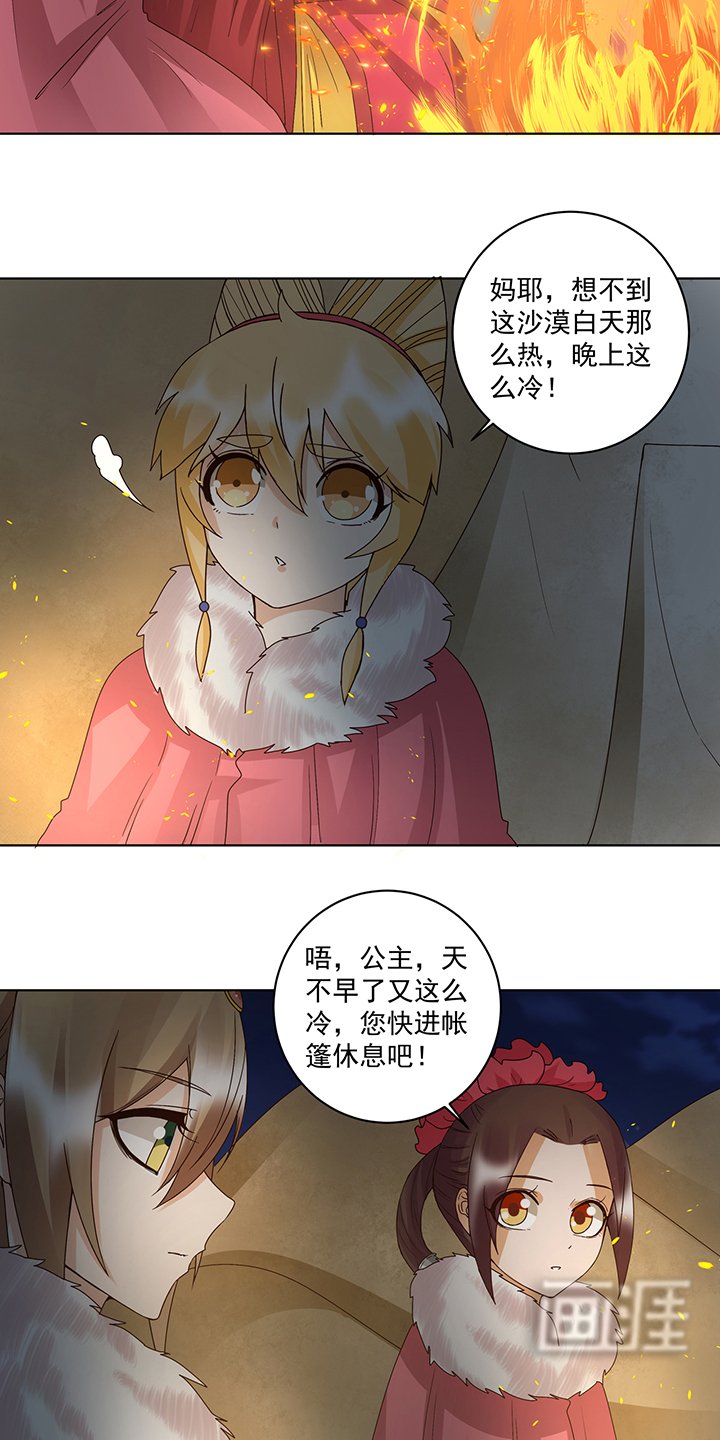 第179章：不速之客
