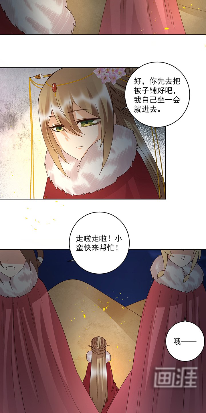 第179章：不速之客