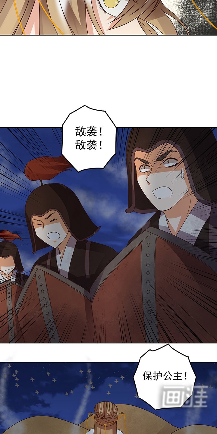 第179章：不速之客