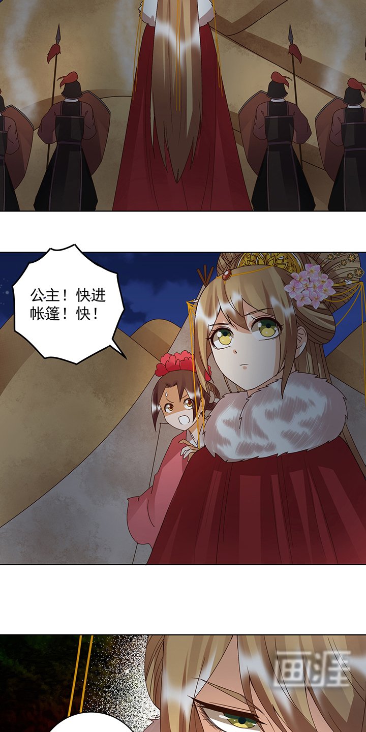 第179章：不速之客