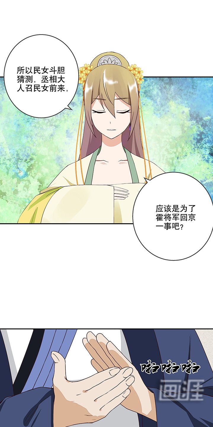 第18章：揣测
