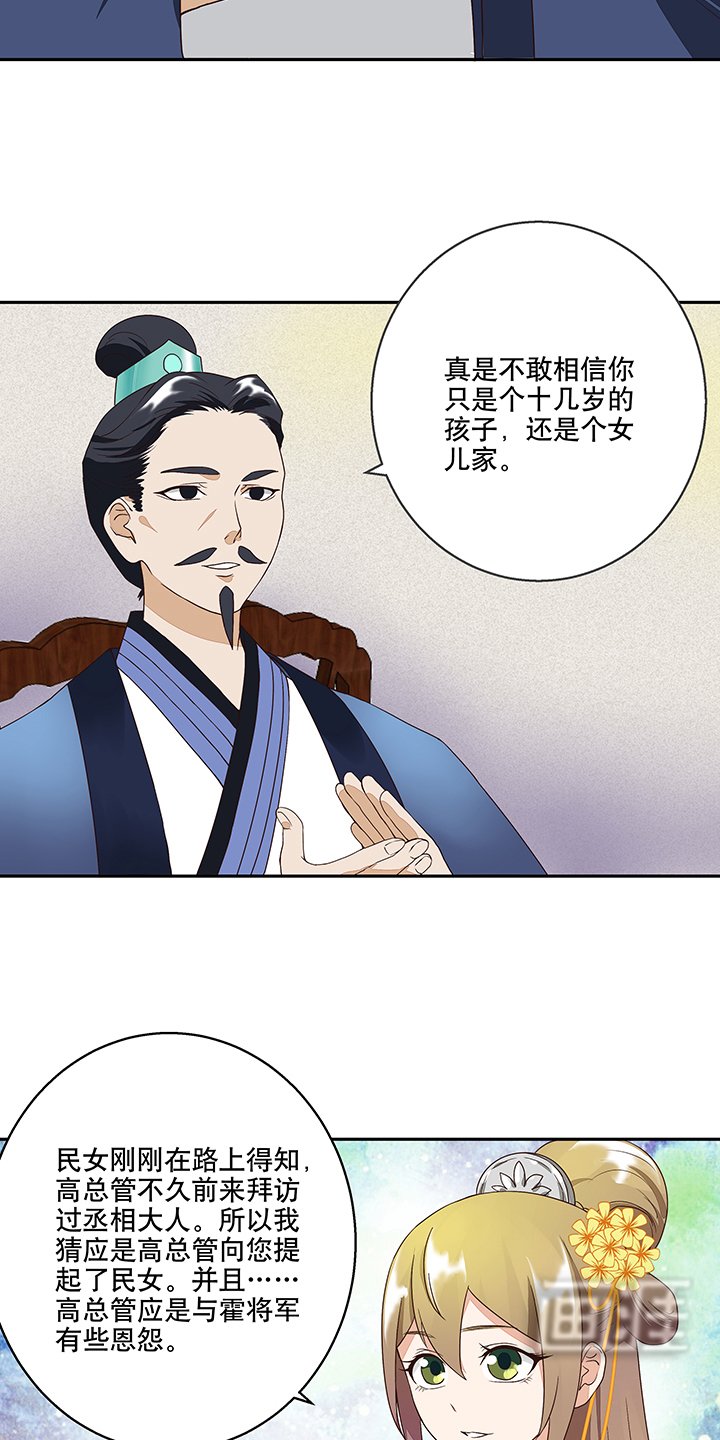 第18章：揣测