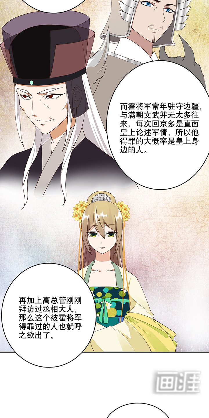 第18章：揣测