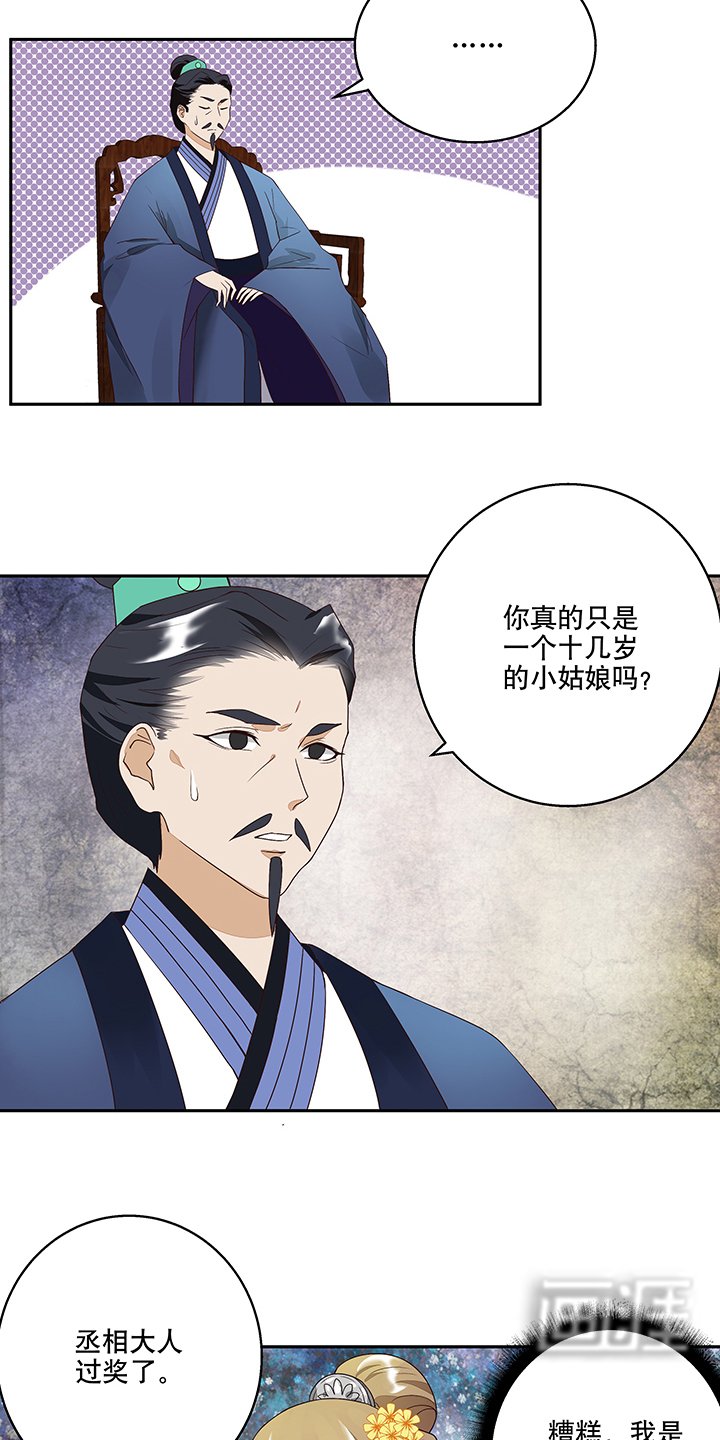 第18章：揣测