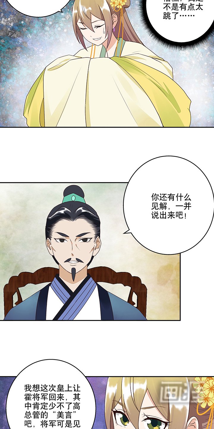 第18章：揣测
