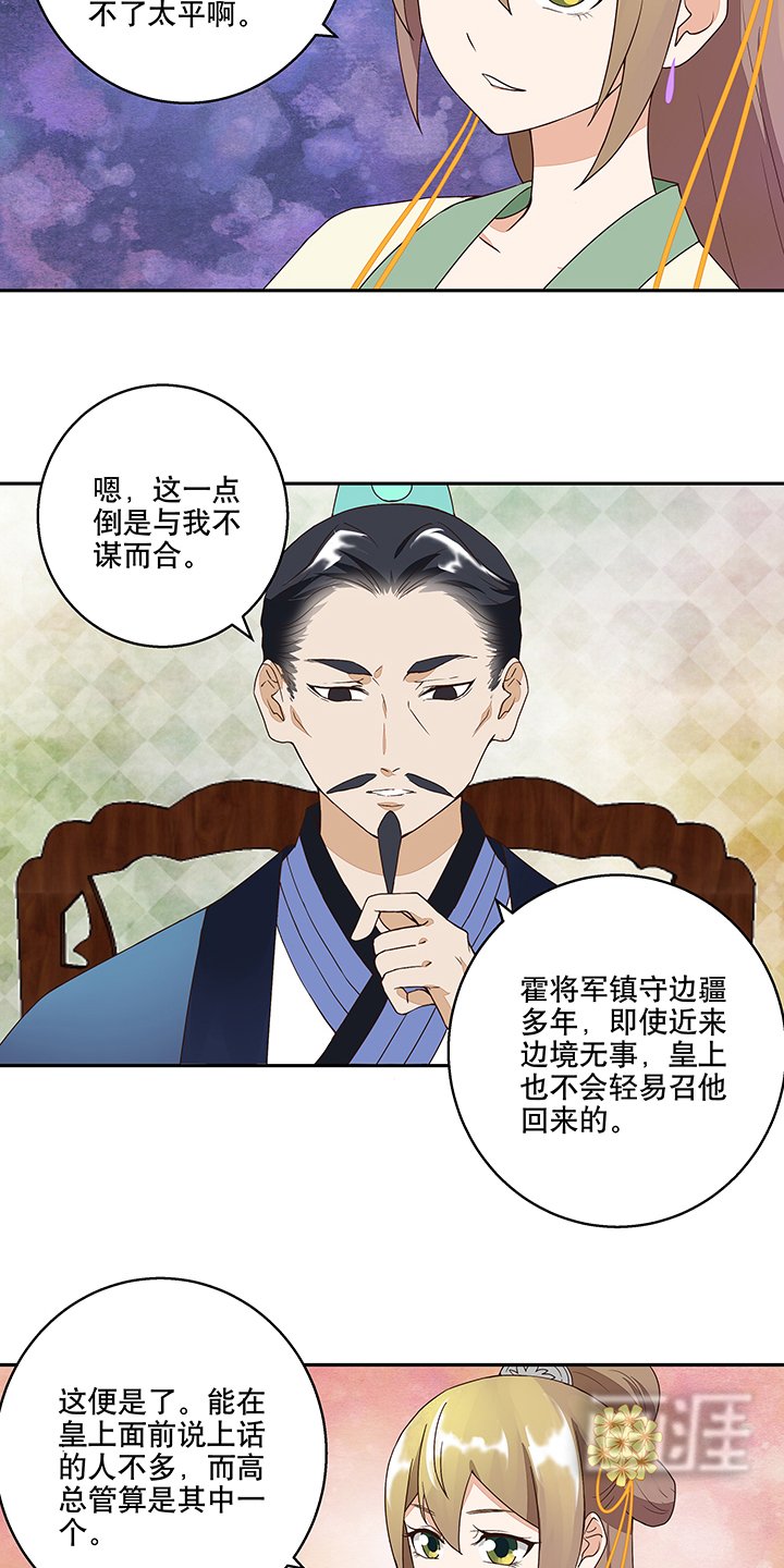 第18章：揣测
