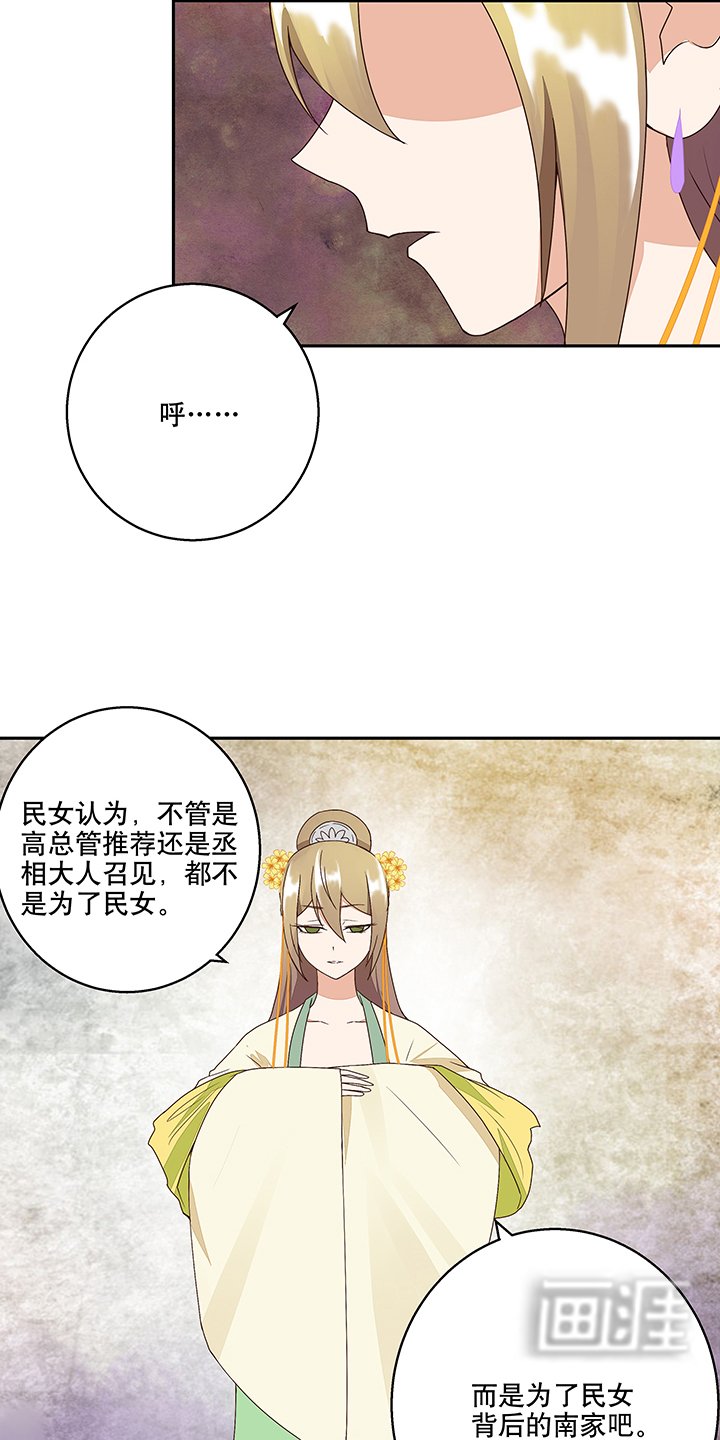 第18章：揣测