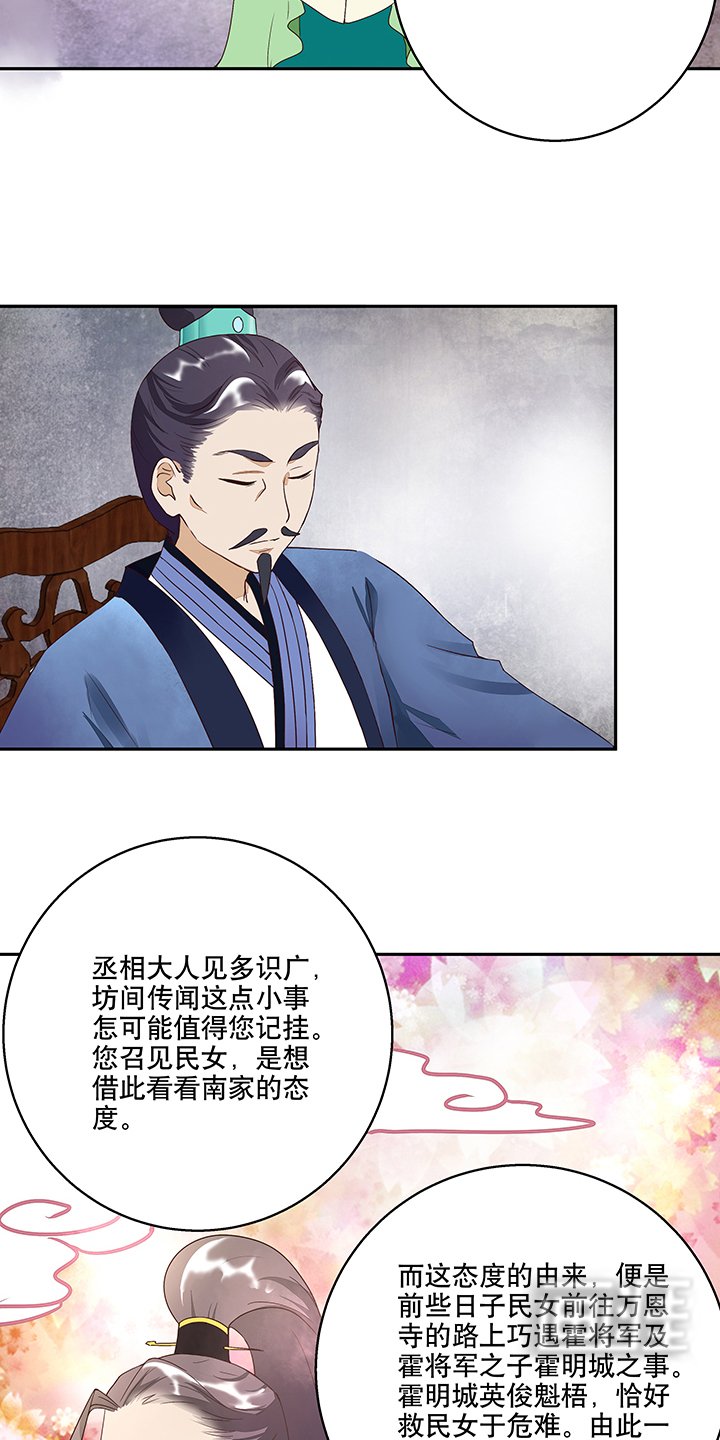 第18章：揣测