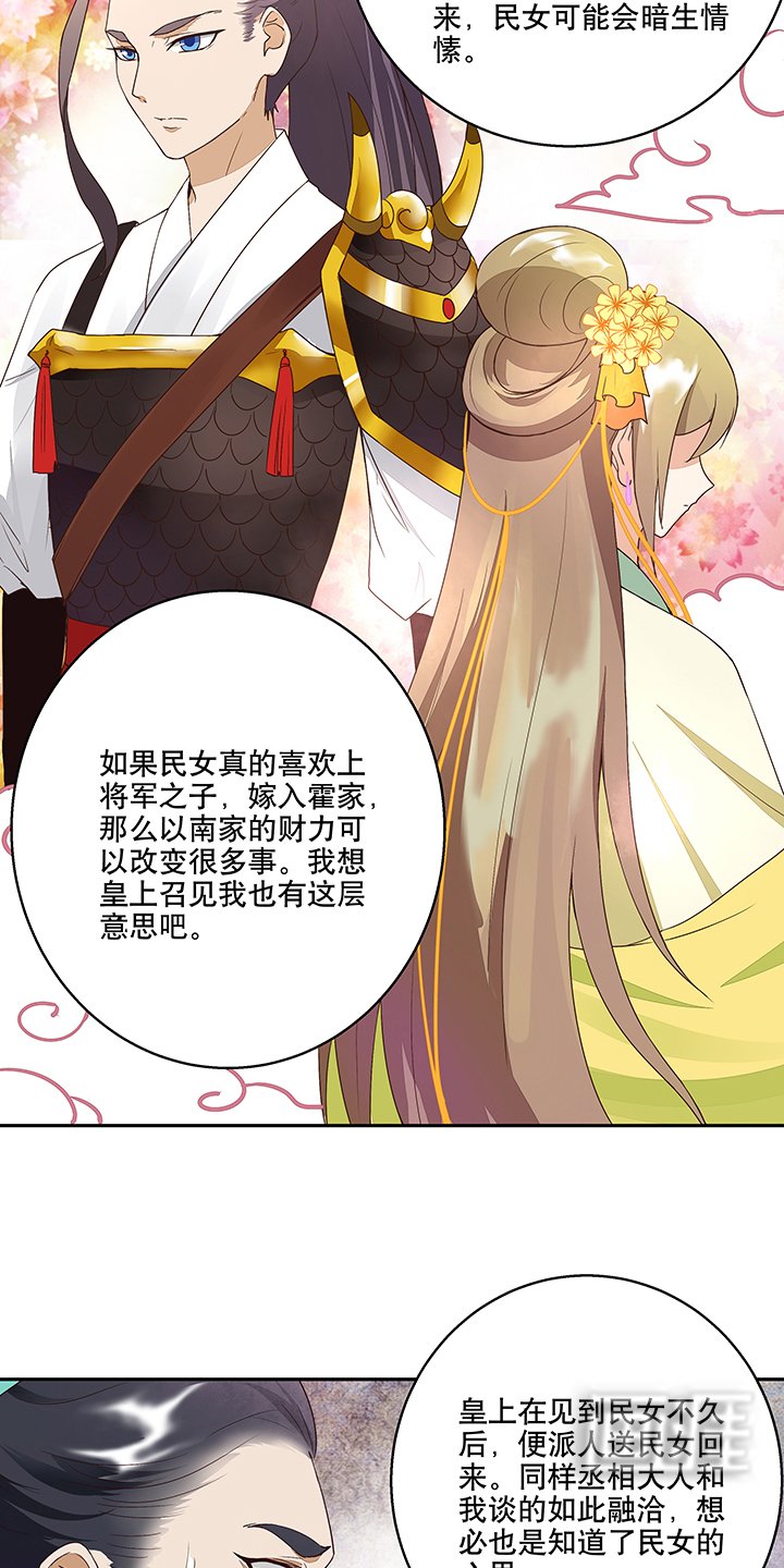 第18章：揣测