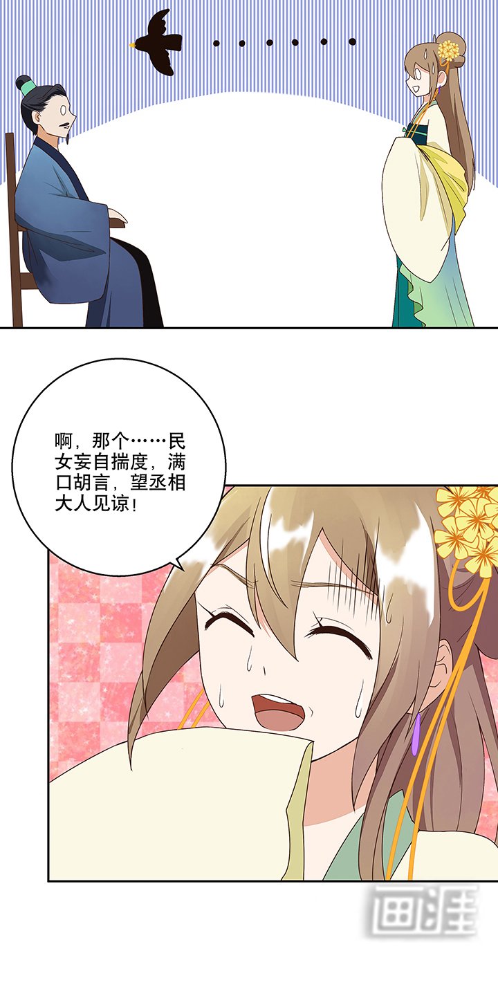 第18章：揣测
