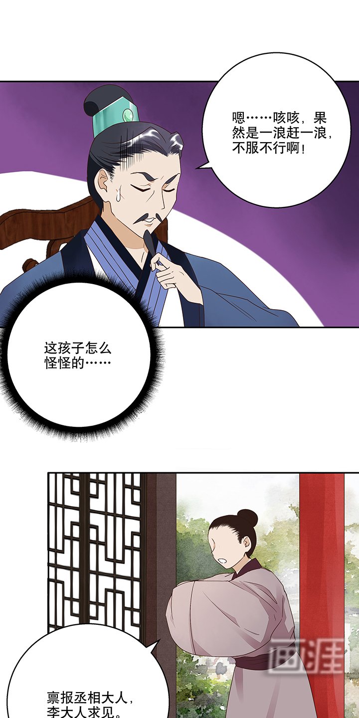 第18章：揣测