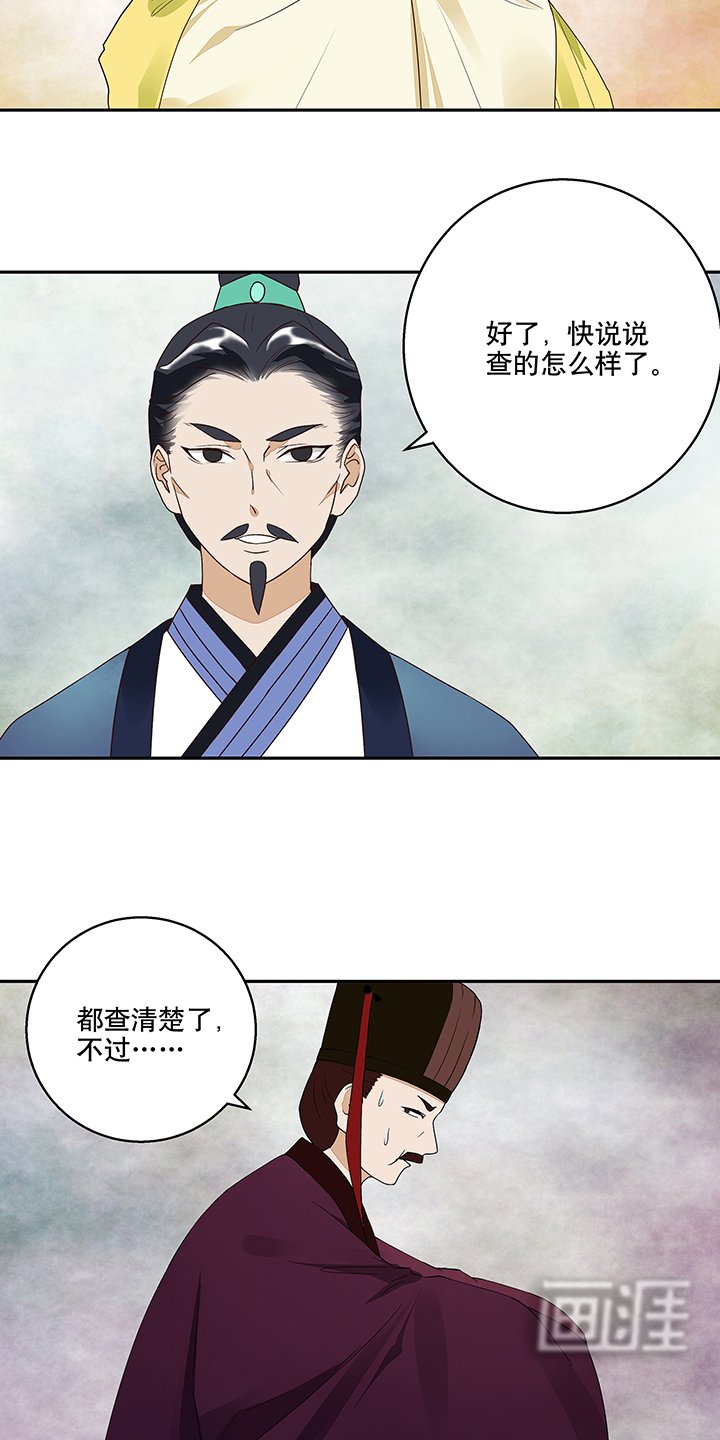 第18章：揣测