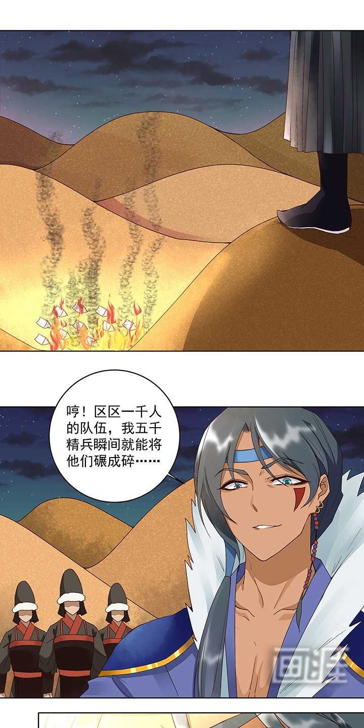 第180章：暗箭
