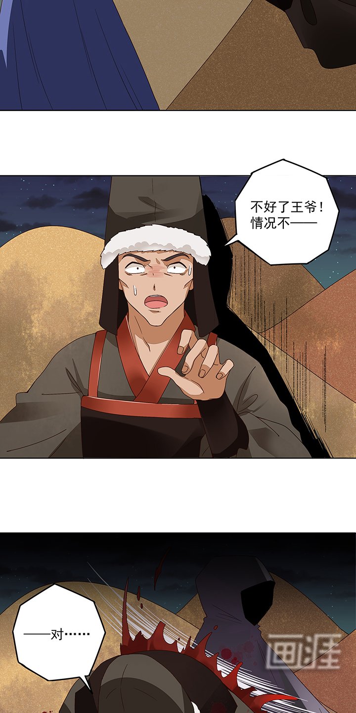 第180章：暗箭
