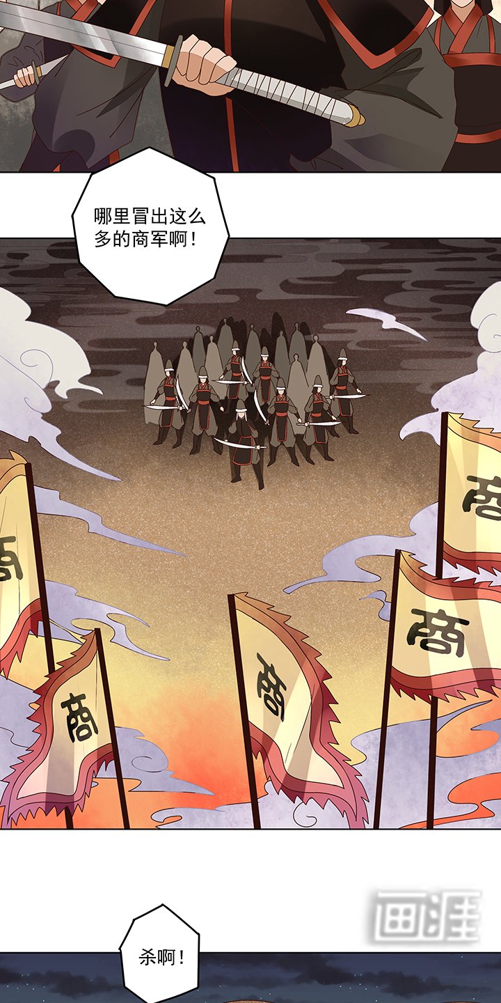 第180章：暗箭