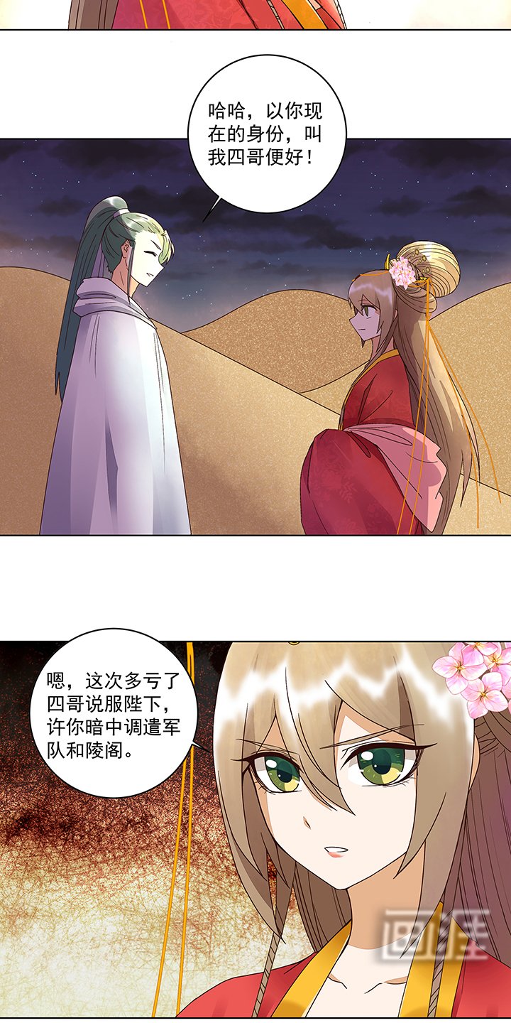 第180章：暗箭