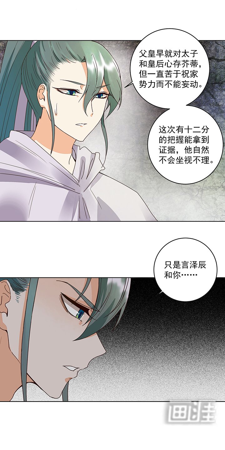 第180章：暗箭