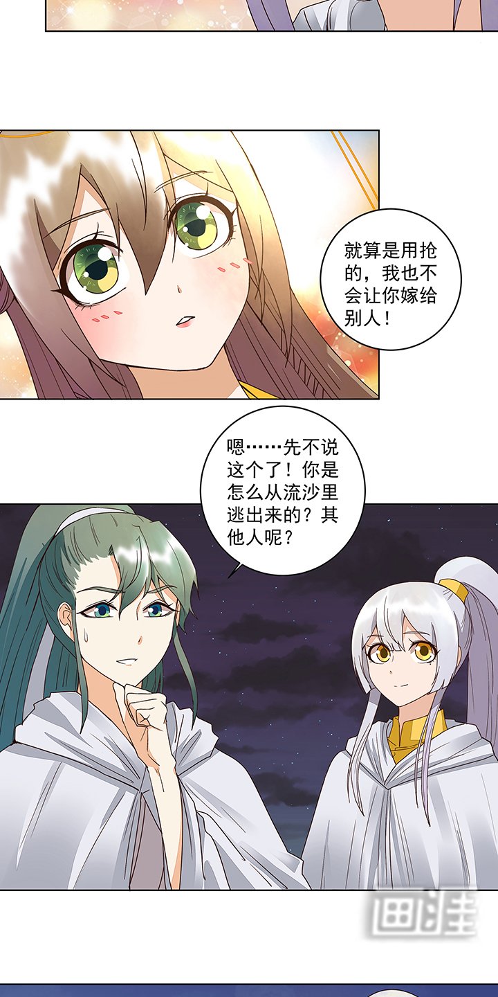 第181章：死里逃生