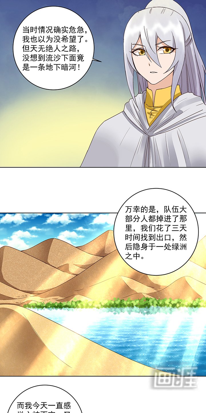 第181章：死里逃生