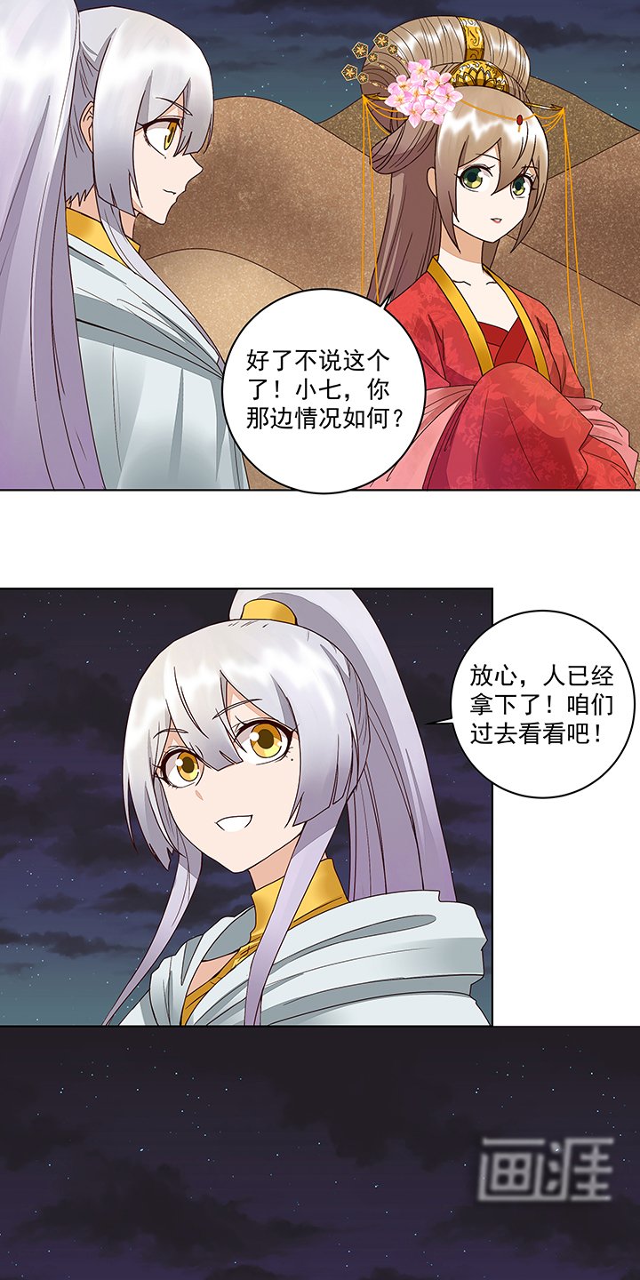 第181章：死里逃生