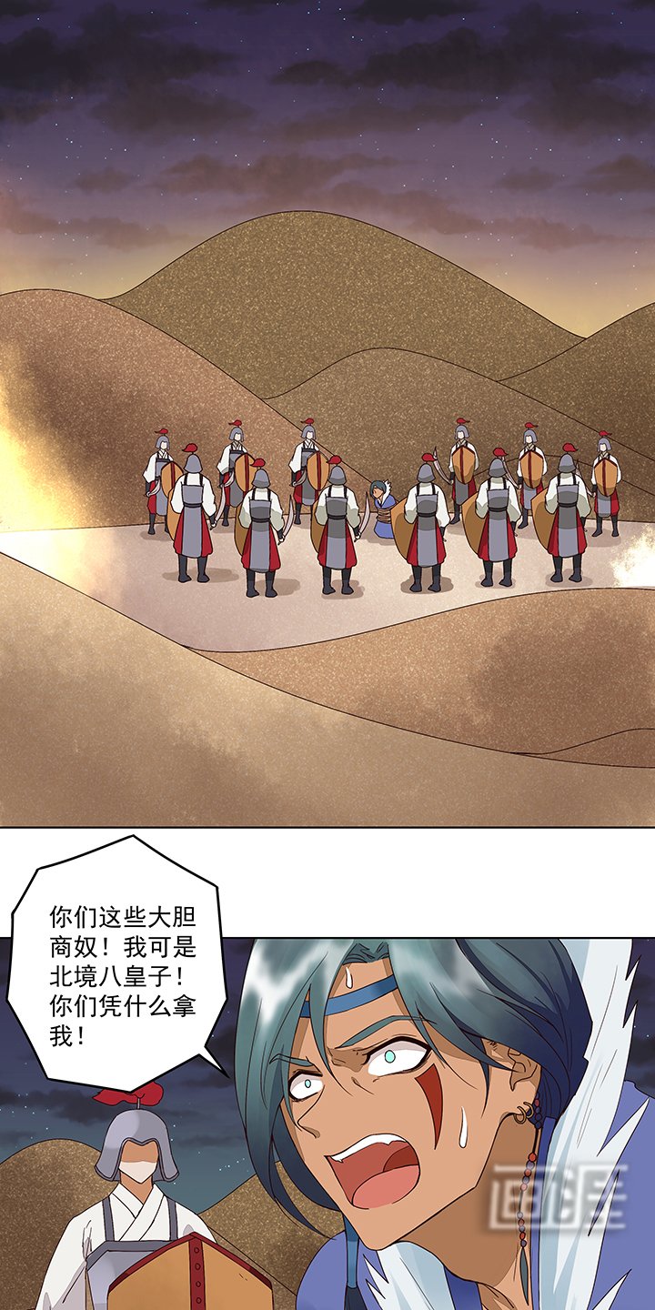 第181章：死里逃生
