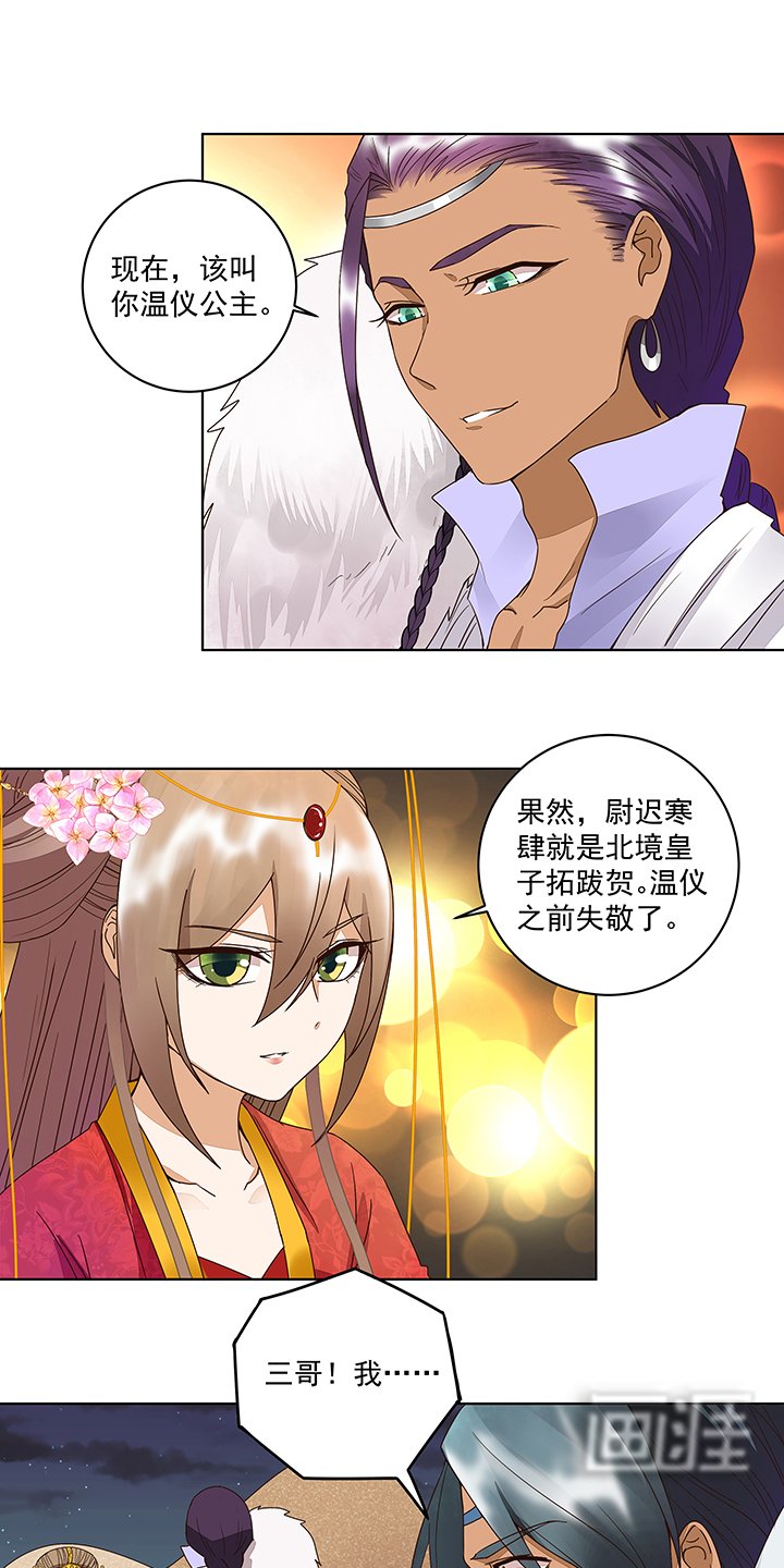 第182章：圣旨