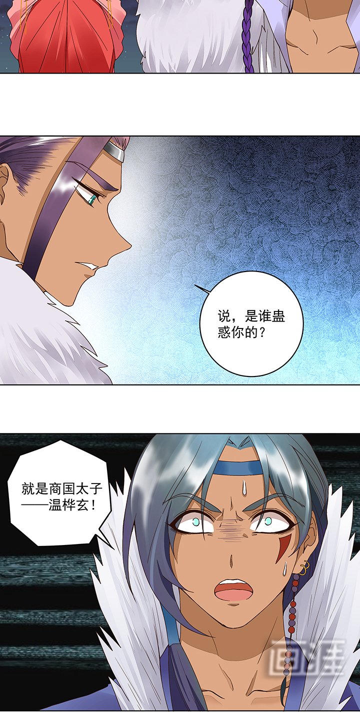 第182章：圣旨