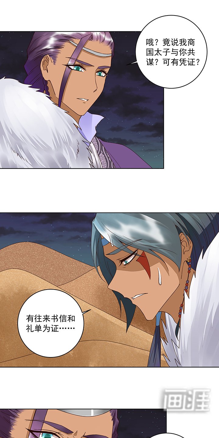 第182章：圣旨